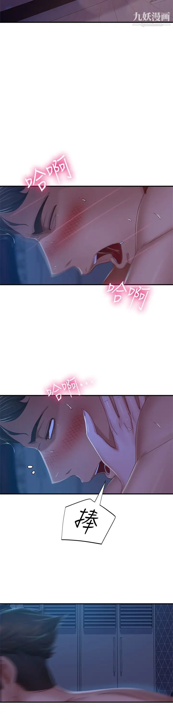 不良女房客第43话-从后面来也舒服吗?