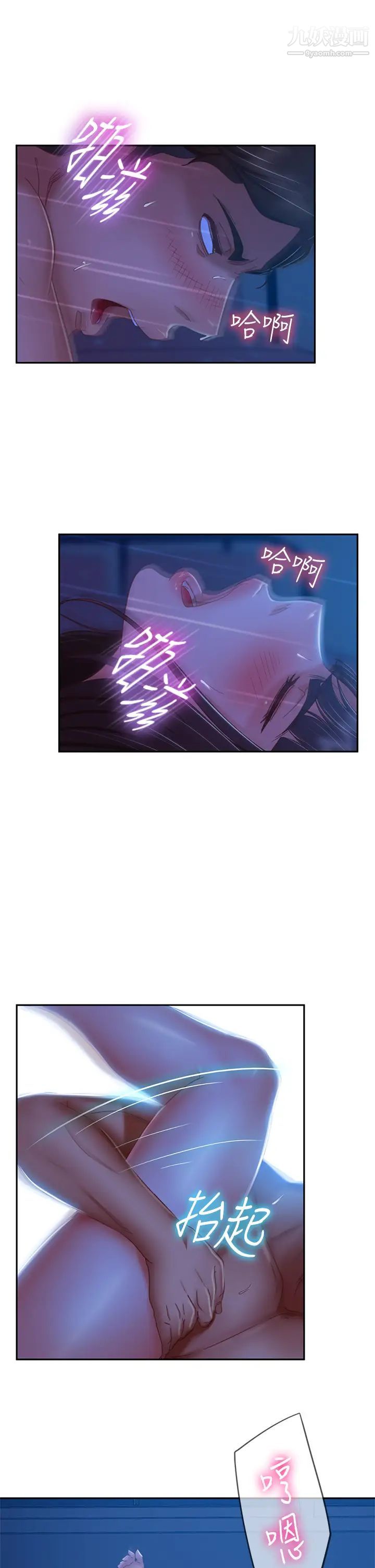 不良女房客第43话-从后面来也舒服吗?