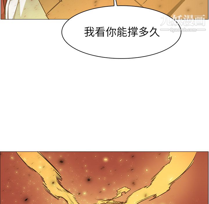 PainKiller-正义的背后第42话