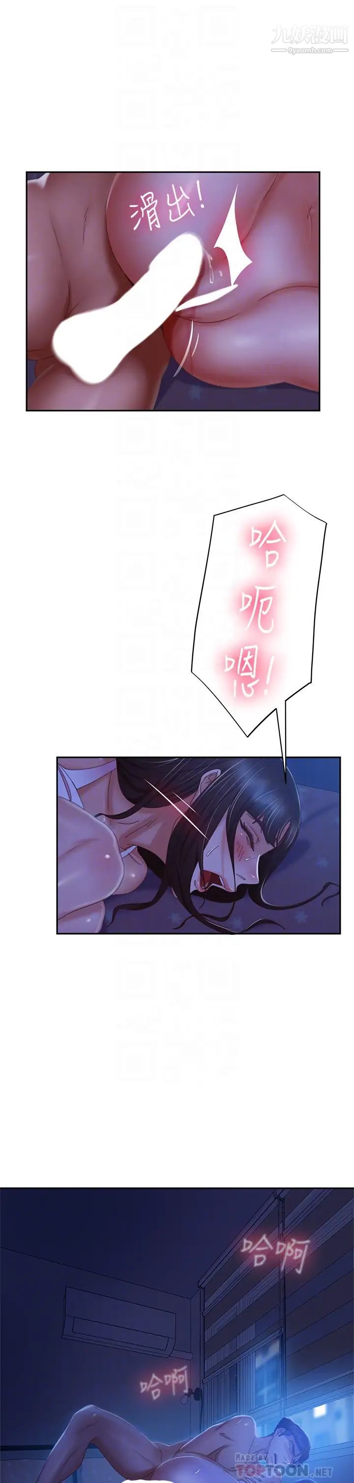 不良女房客第43话-从后面来也舒服吗?