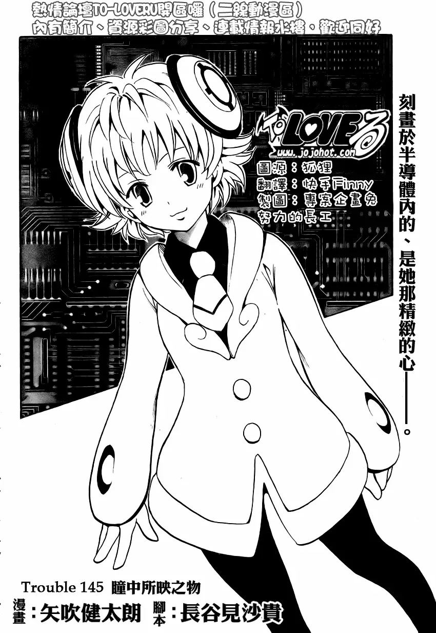 出包王女tolove145集