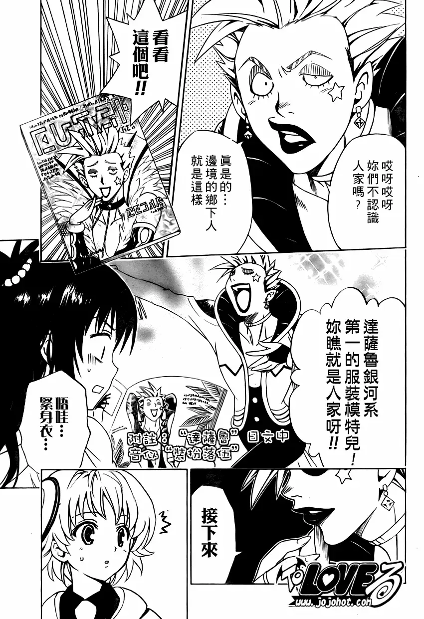 出包王女tolove145集