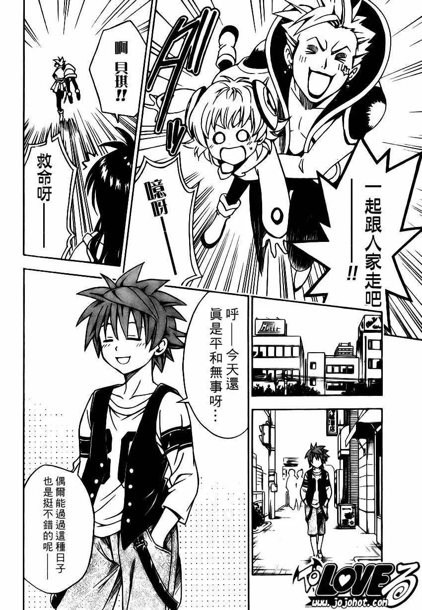 出包王女tolove145集