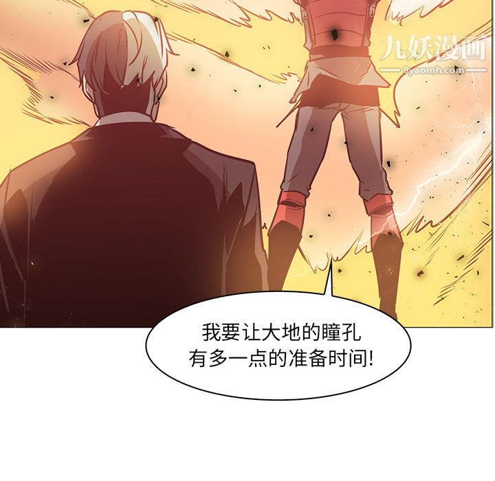 PainKiller-正义的背后第42话