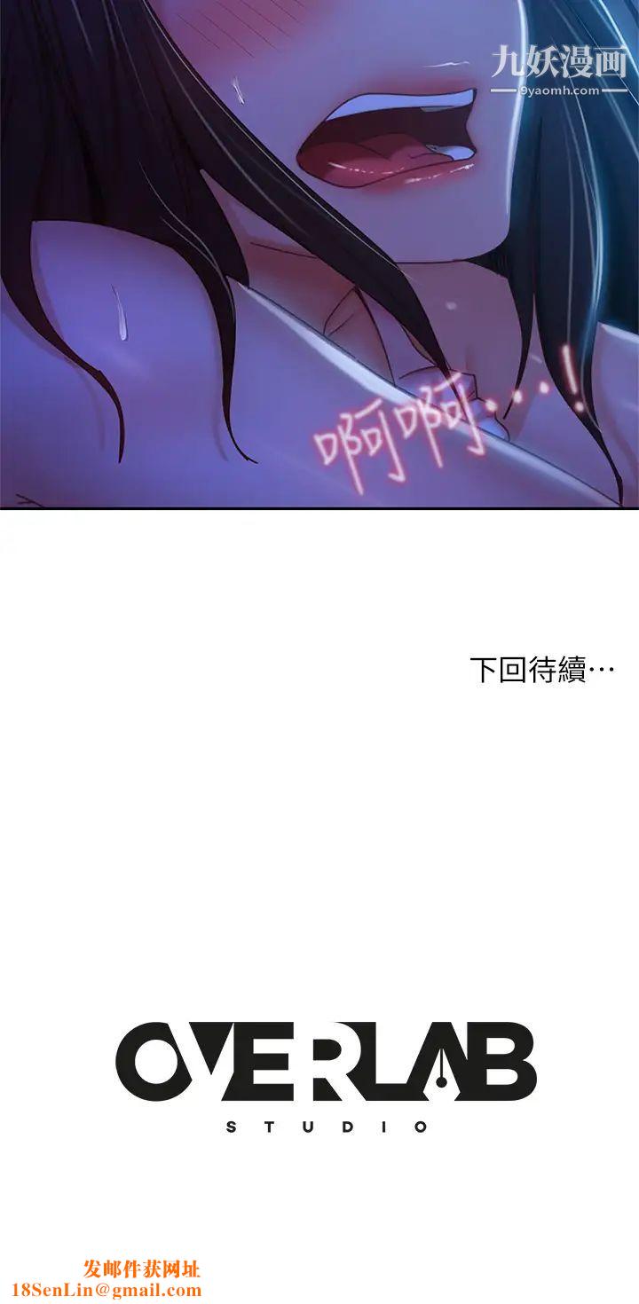 不良女房客第43话-从后面来也舒服吗?