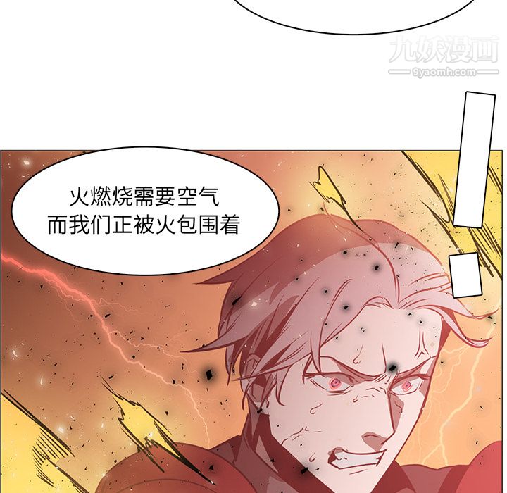 PainKiller-正义的背后第42话