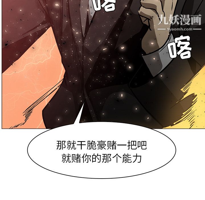 PainKiller-正义的背后第42话