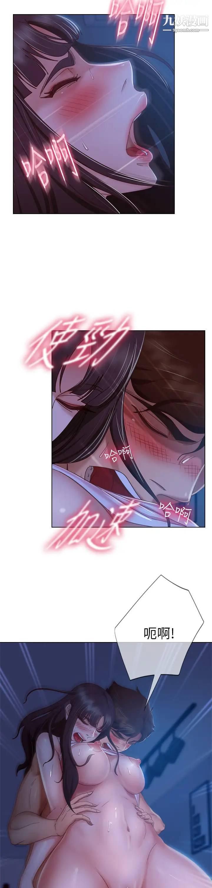 不良女房客第44话-喜欢后庭高潮的变态