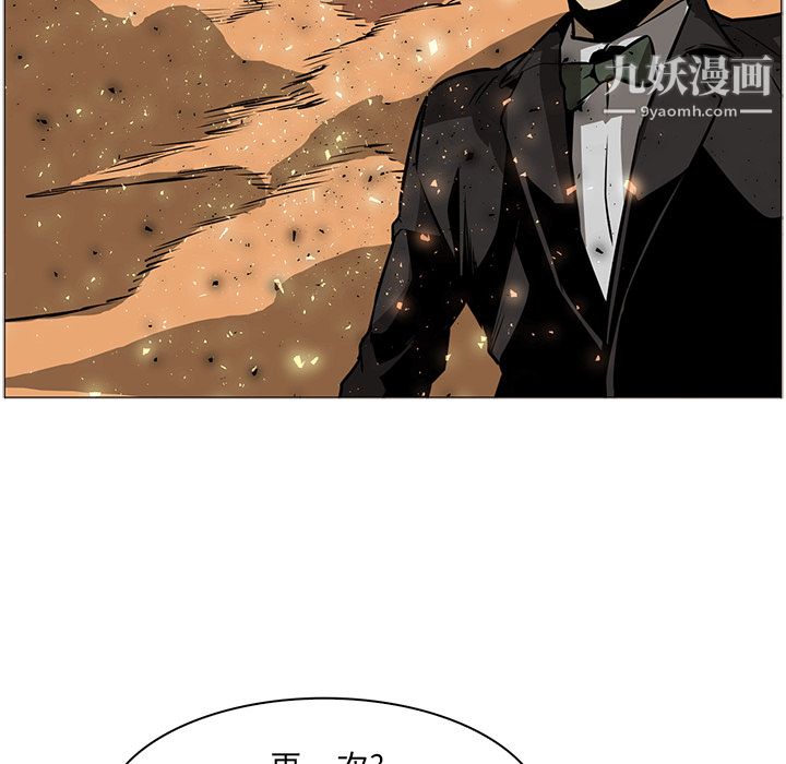 PainKiller-正义的背后第42话