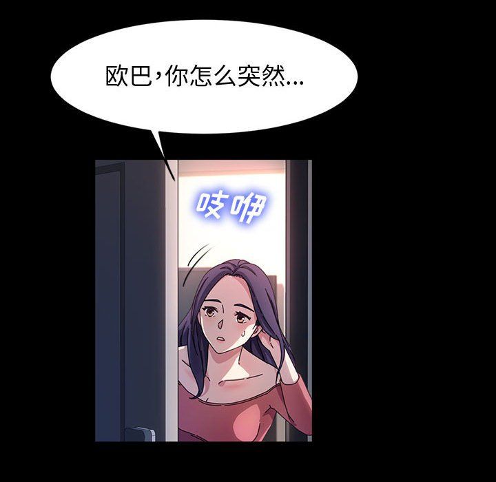 神级模特第36话