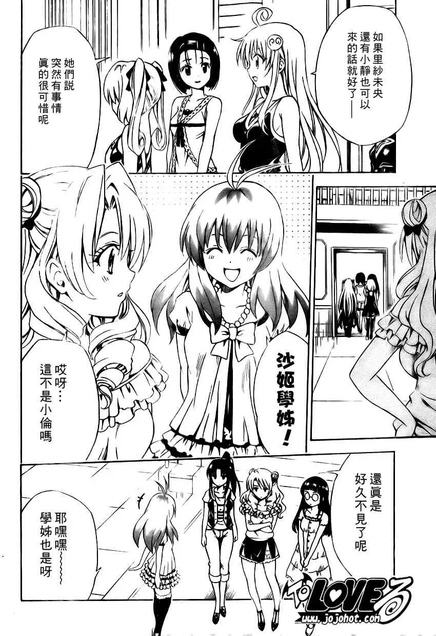 出包王女tolove148集