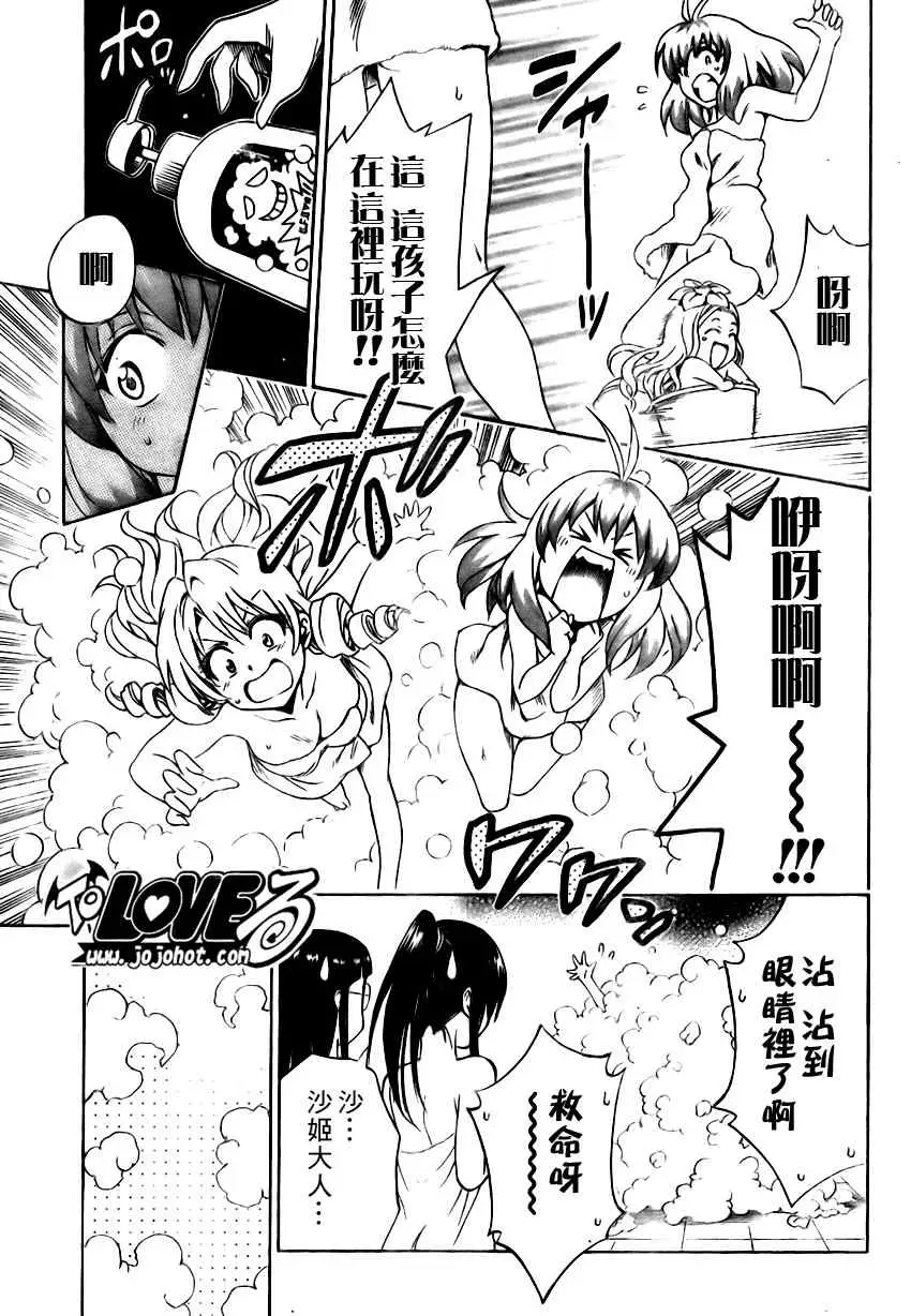 出包王女tolove148集