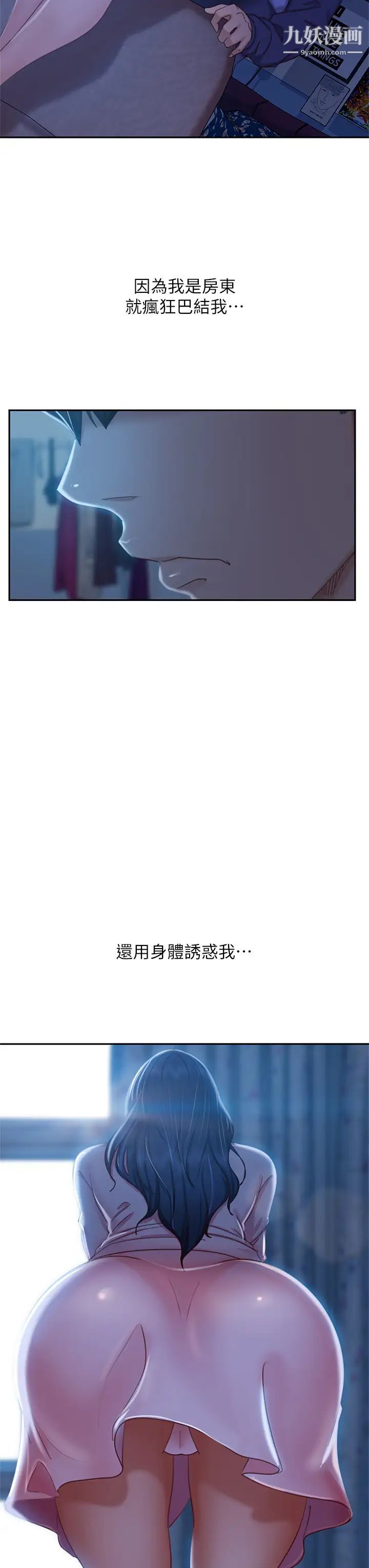 不良女房客第45话-不请自来的女人