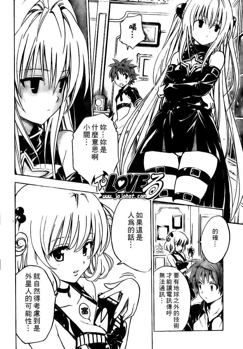 出包王女tolove149集