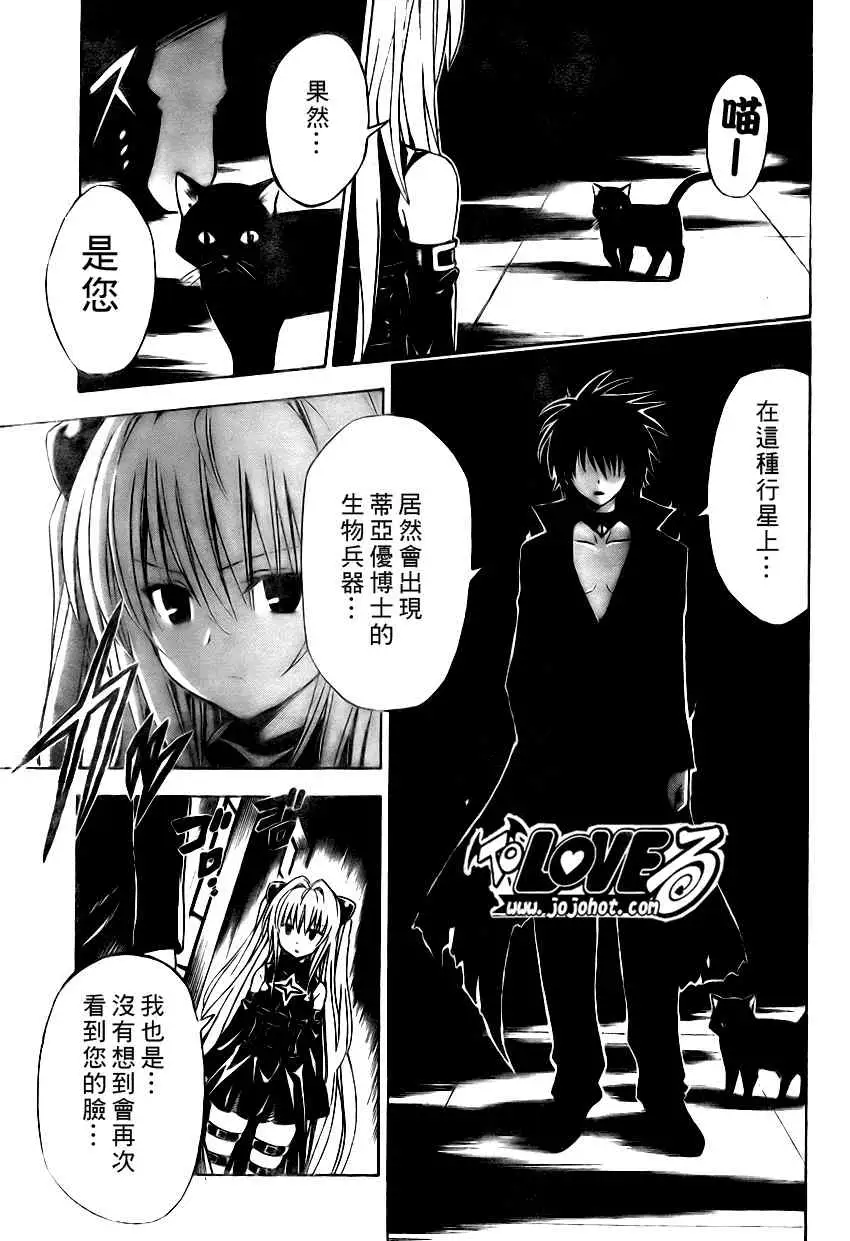 出包王女tolove149集