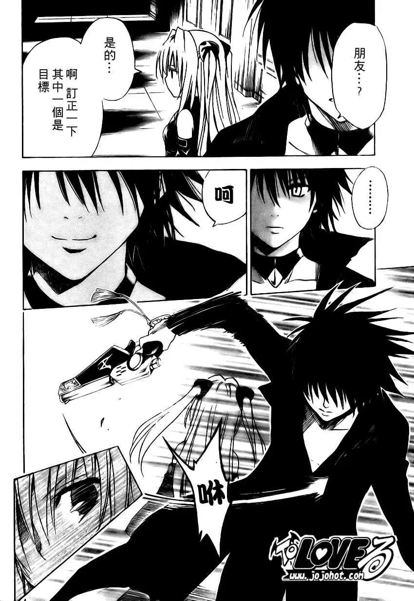 出包王女tolove149集