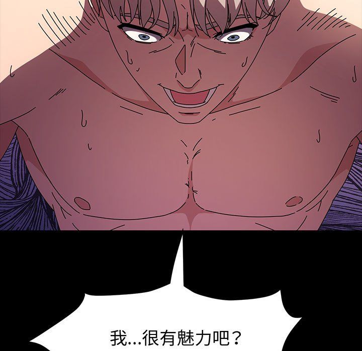 神级模特第37话