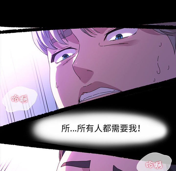 神级模特第37话