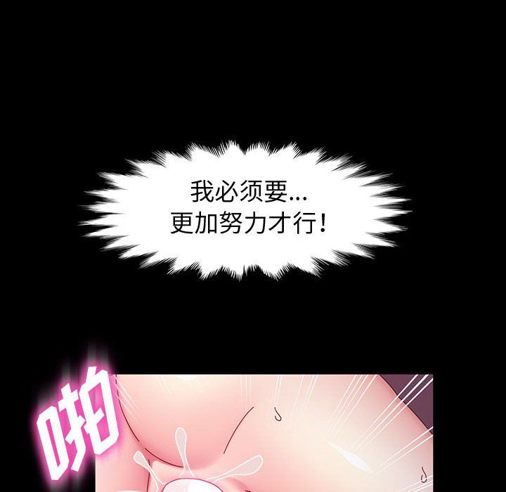 神级模特第37话