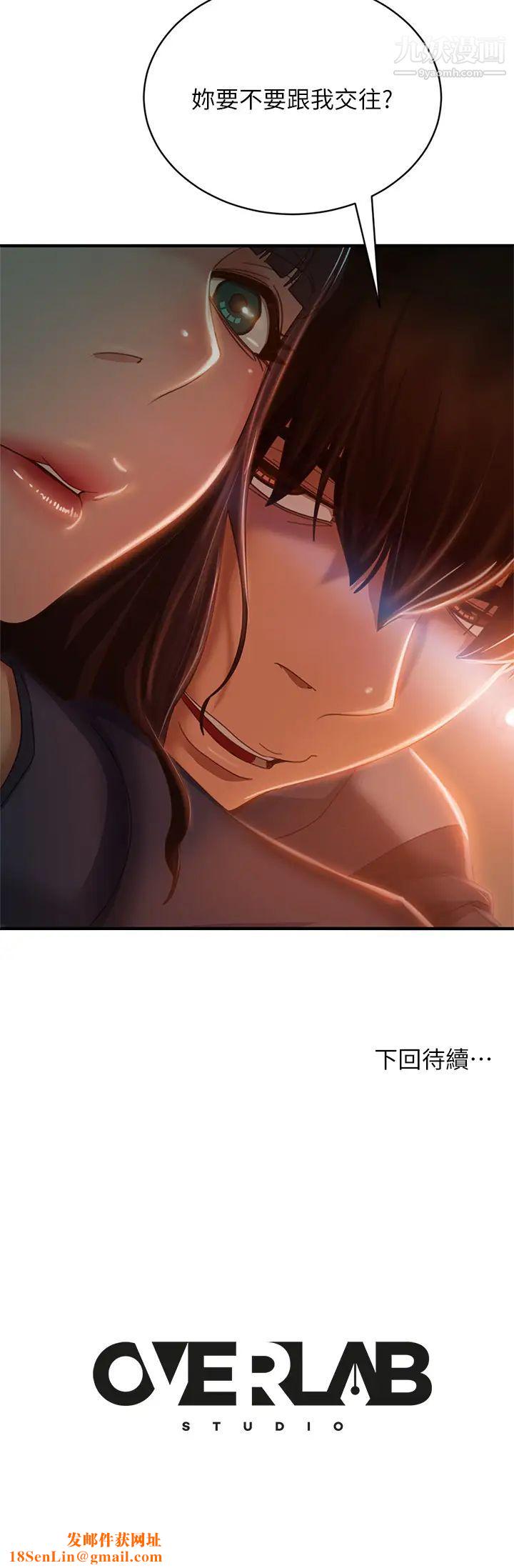 不良女房客第47话-大笨蛋，我喜欢你!