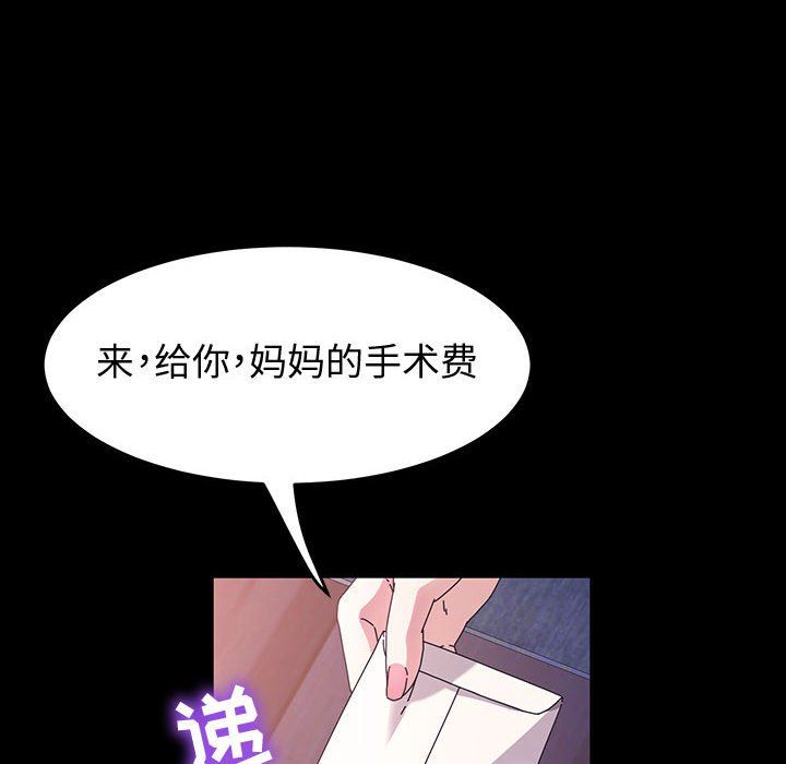 神级模特第37话