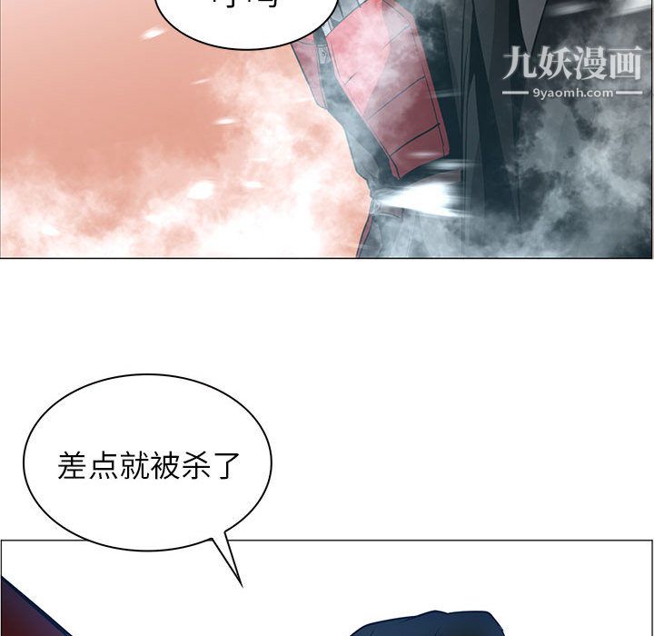 PainKiller-正义的背后第44话