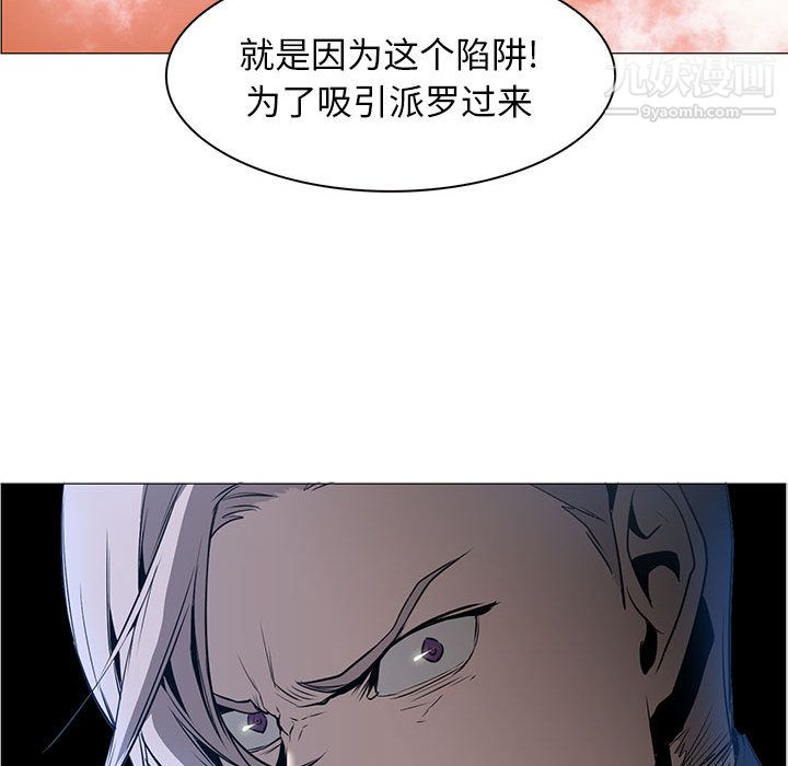 PainKiller-正义的背后第44话