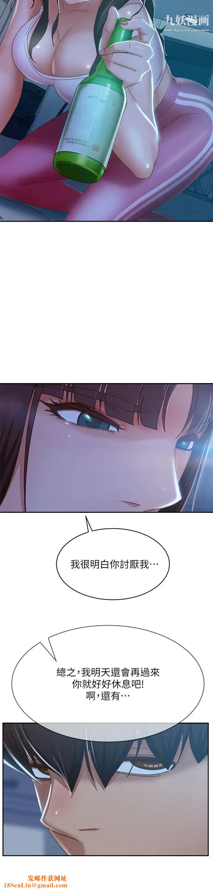 不良女房客第48话-让志汉动摇的娜丽