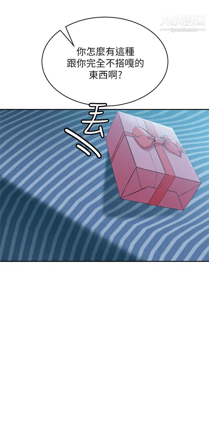 不良女房客第48话-让志汉动摇的娜丽