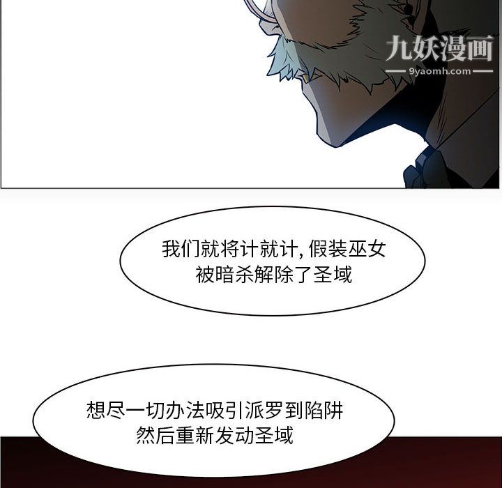 PainKiller-正义的背后第44话