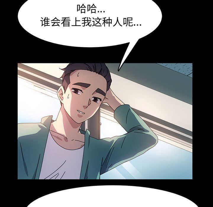 神级模特第37话
