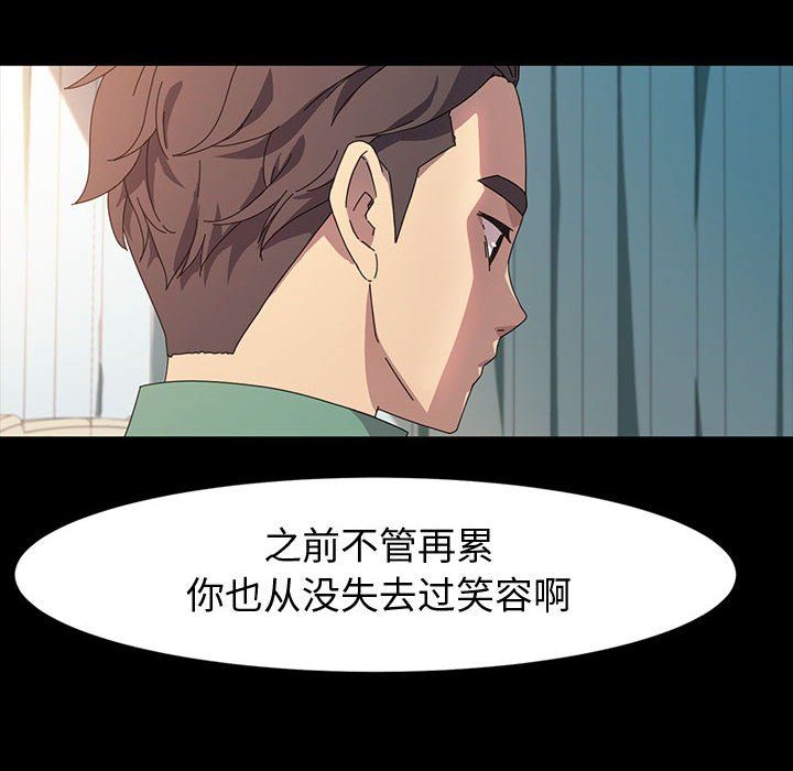 神级模特第37话