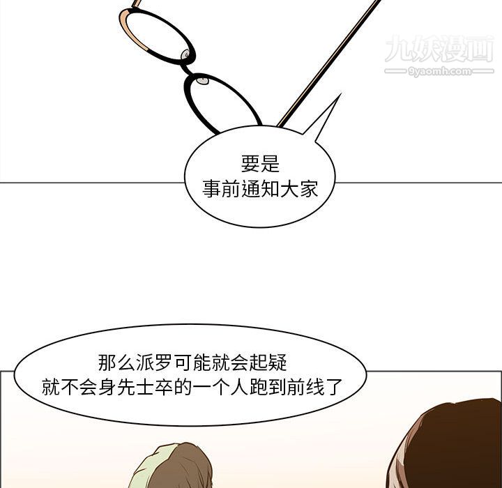 PainKiller-正义的背后第44话