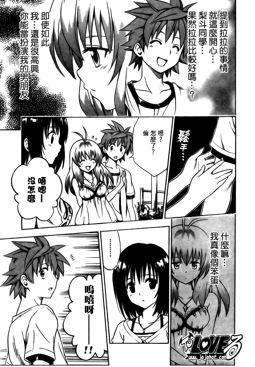 出包王女tolove154集