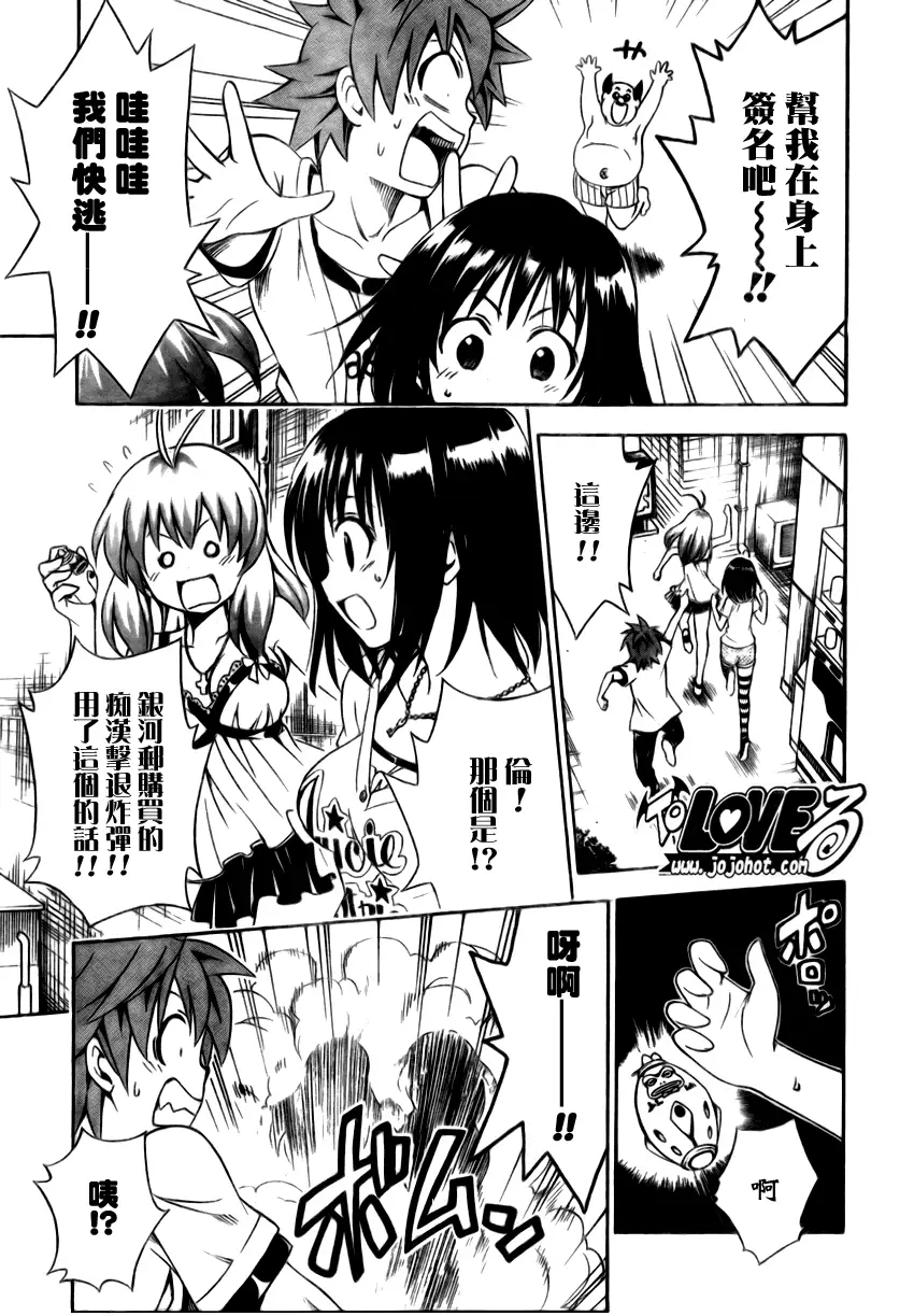 出包王女tolove154集