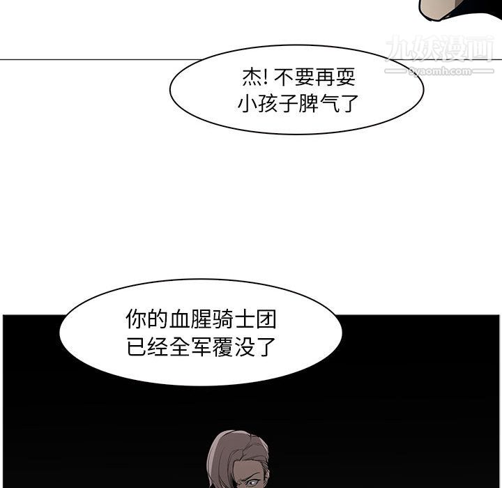 PainKiller-正义的背后第44话