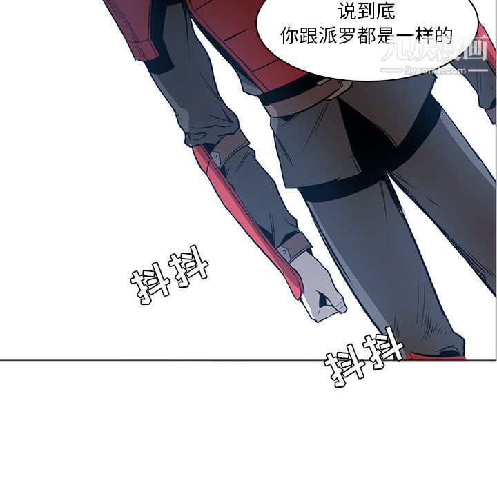 PainKiller-正义的背后第44话