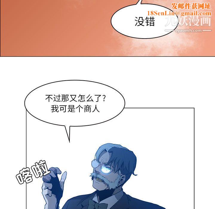 PainKiller-正义的背后第44话