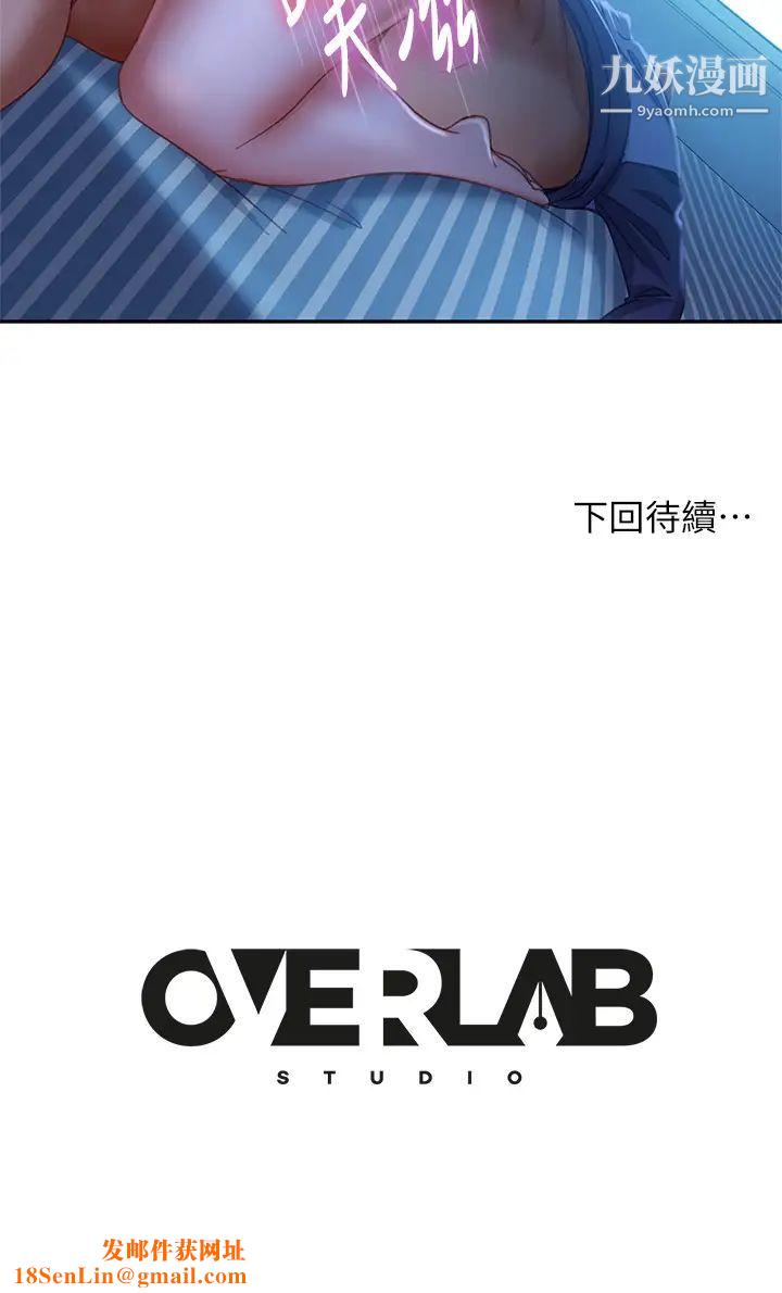 不良女房客第49话-我要让你爱上我