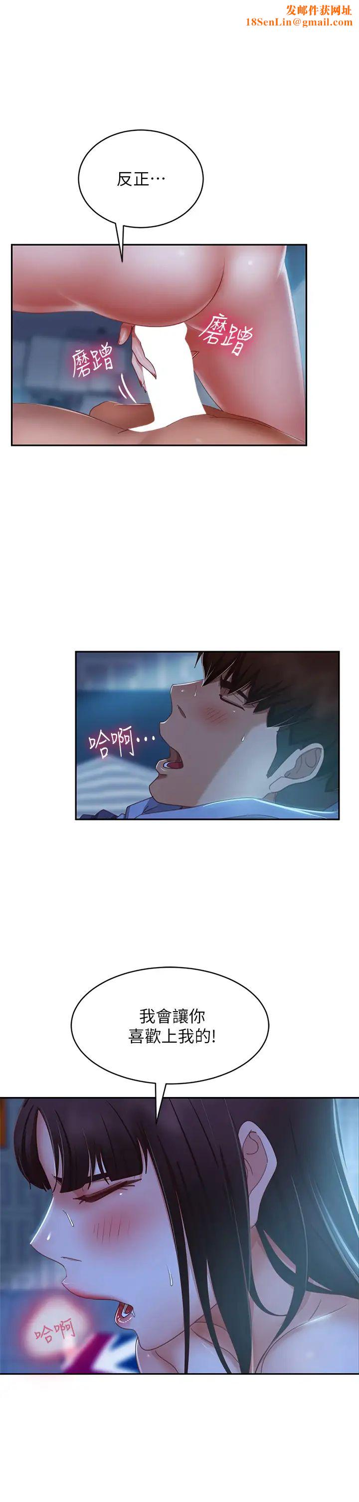 不良女房客第50话-射满娜丽的嘴巴