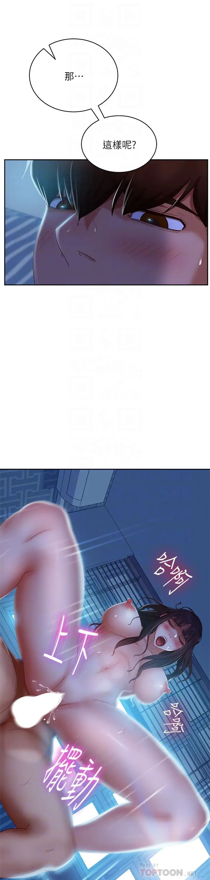 不良女房客第50话-射满娜丽的嘴巴