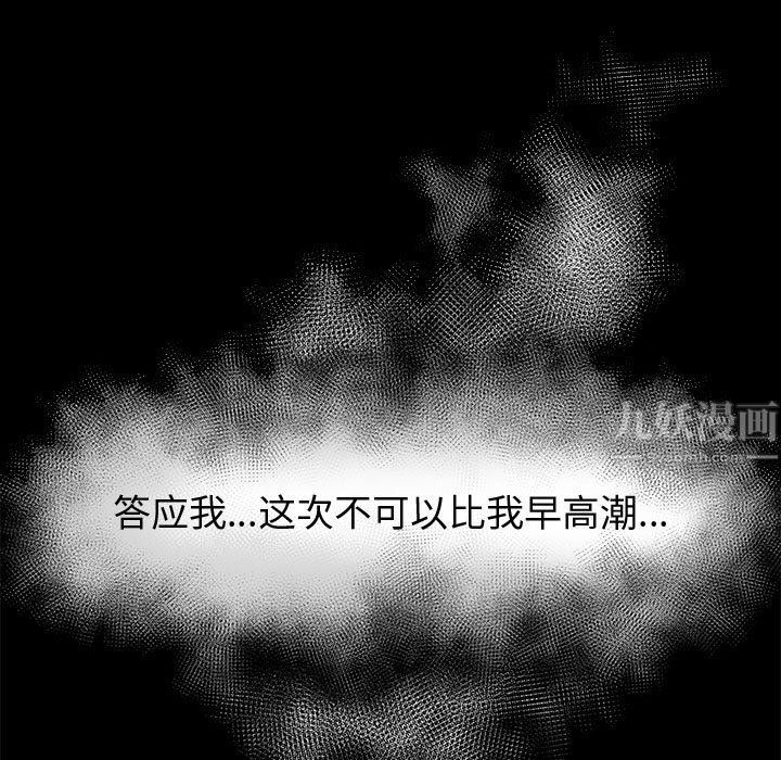 神级模特第38话