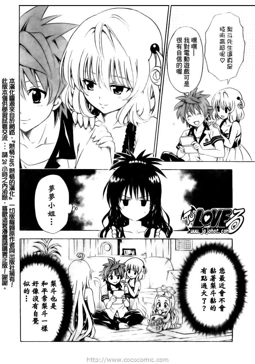 出包王女tolove157集