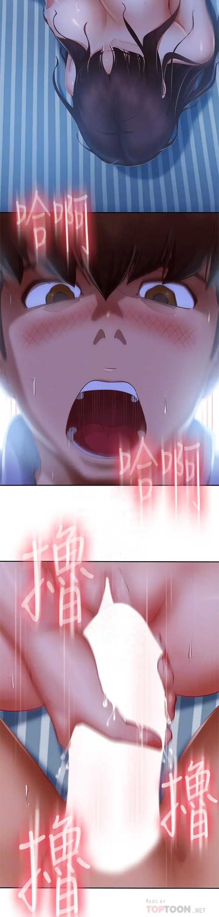 不良女房客第51话-志汉终于是我的瞭