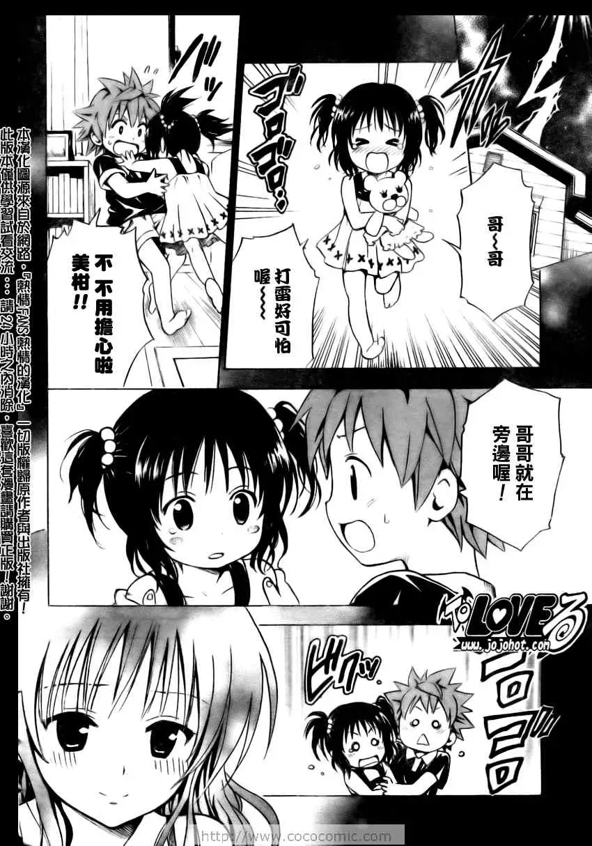 出包王女tolove157集