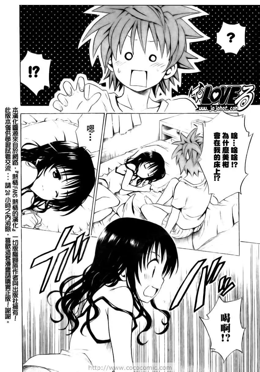 出包王女tolove157集