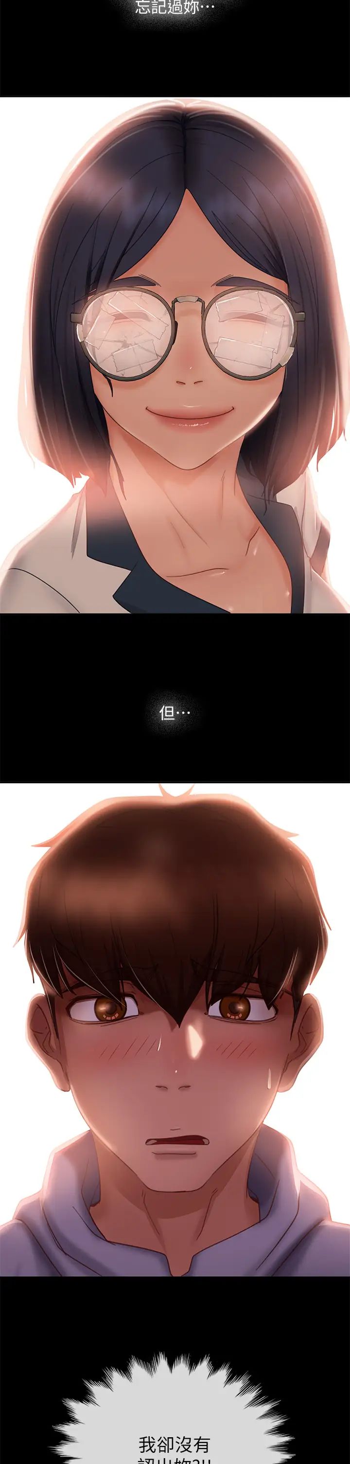 不良女房客第51话-志汉终于是我的瞭