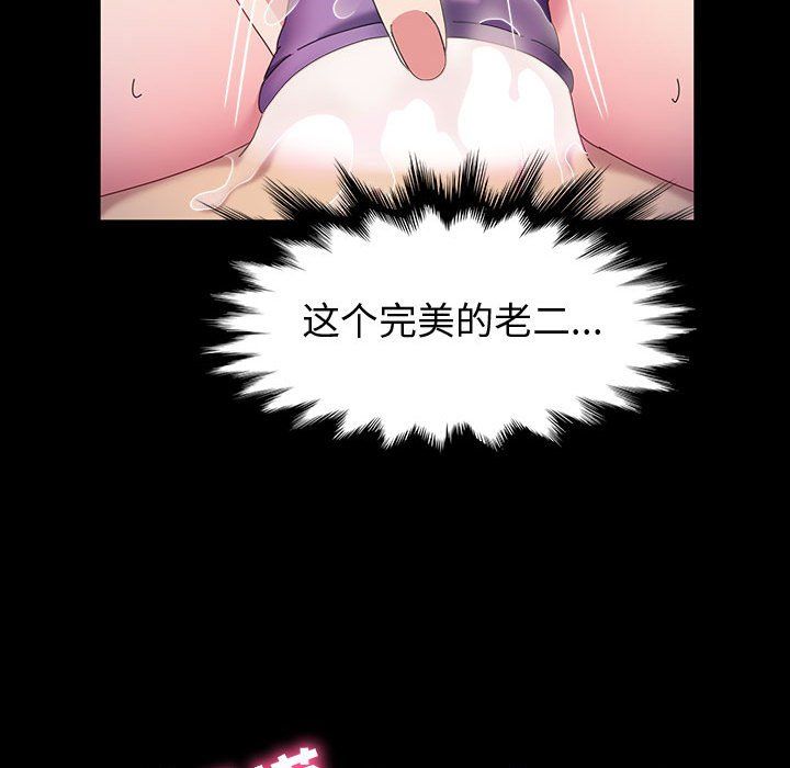 神级模特第38话