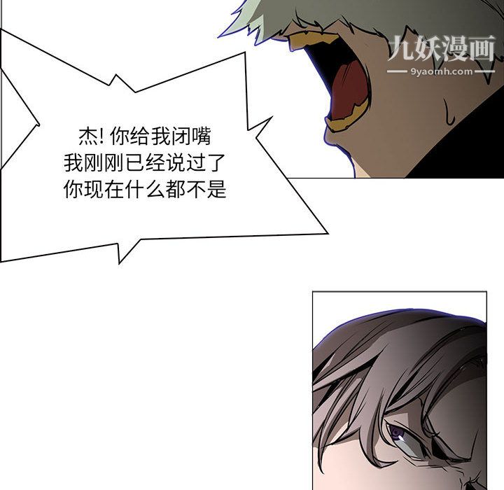 PainKiller-正义的背后第45话