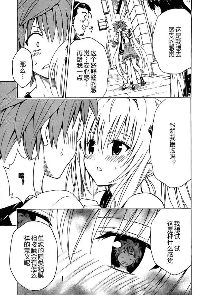 出包王女tolove158集